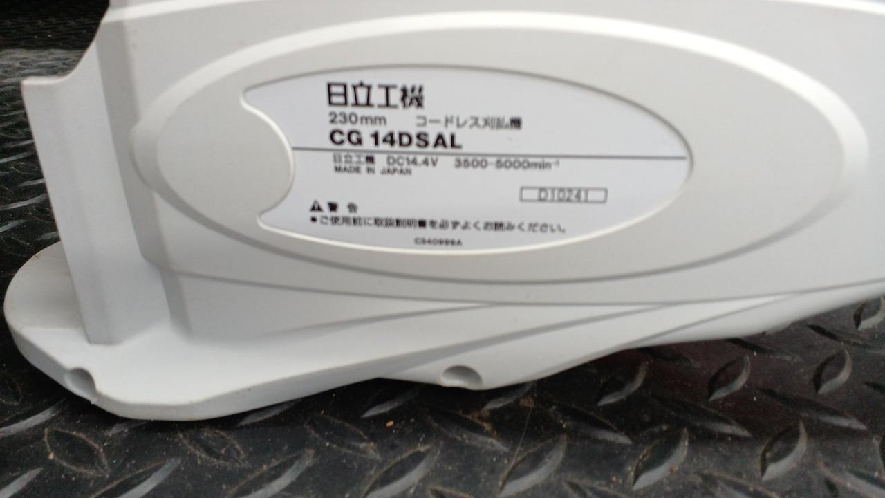 日立工機|コードレス刈払機|【ハードオフ公式通販】オフモール