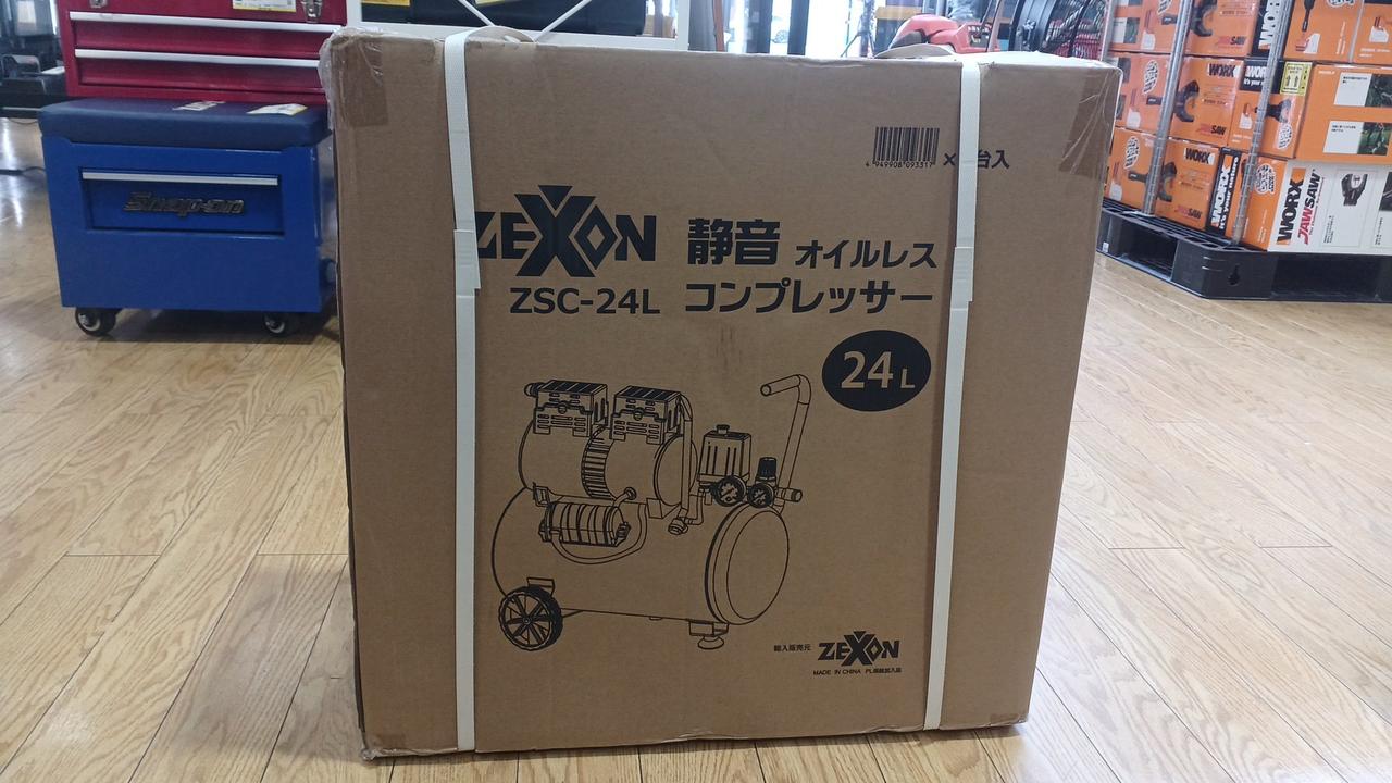 ZEXON|静音エアーコンプレッサー|【ハードオフ公式通販】オフモール