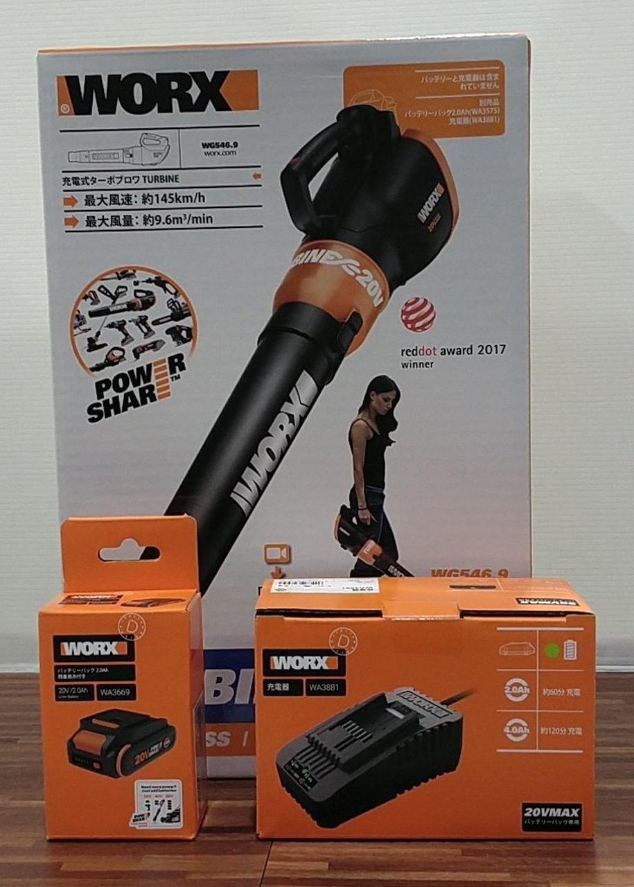 WORX|ブロワセット(F)|【ハードオフ公式通販】オフモール|1130030000012390