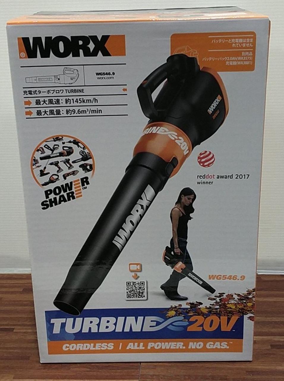 WORX|ブロワセット(F)|【ハードオフ公式通販】オフモール|1130030000012390