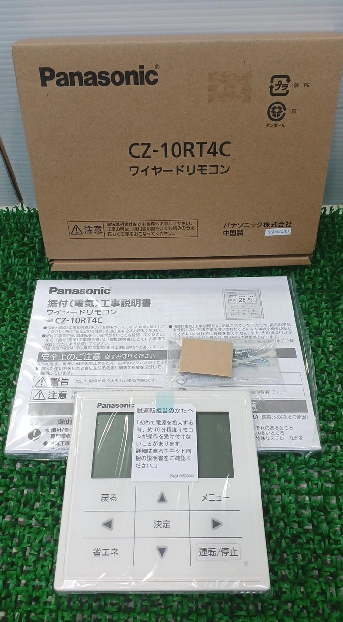 PANASONIC|ワイヤードリモコン|【ハードオフ公式通販】オフモール