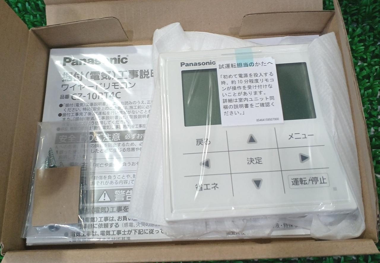 PANASONIC|ワイヤードリモコン|【ハードオフ公式通販】オフモール