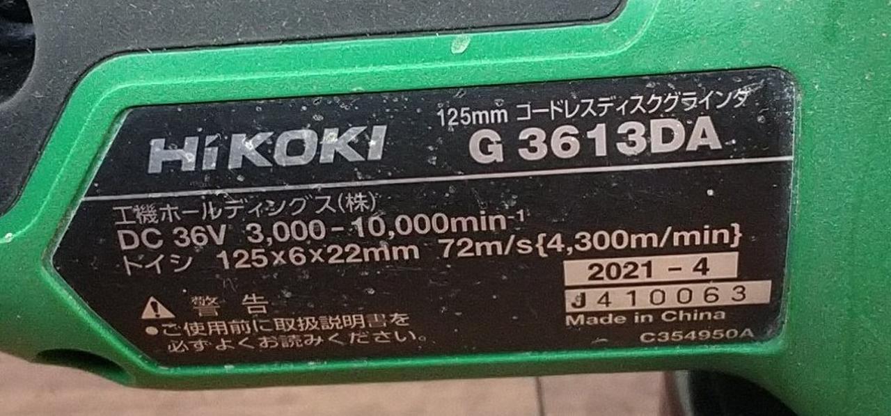 HIKOKI|コードレスディスクグラインダー|【ハードオフ公式通販】オフ 