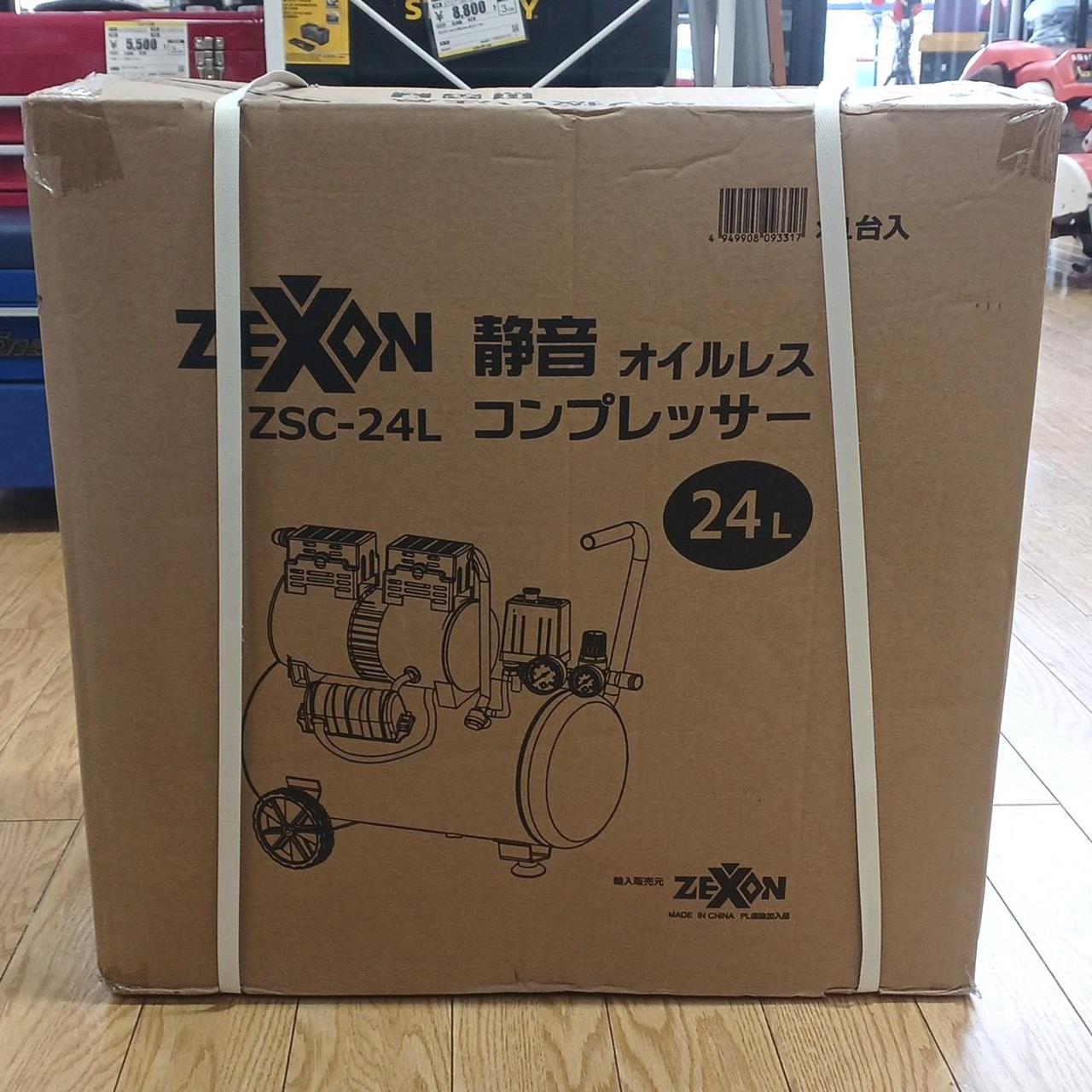 ZEXON|静音エアーコンプレッサー|【ハードオフ公式通販】オフモール