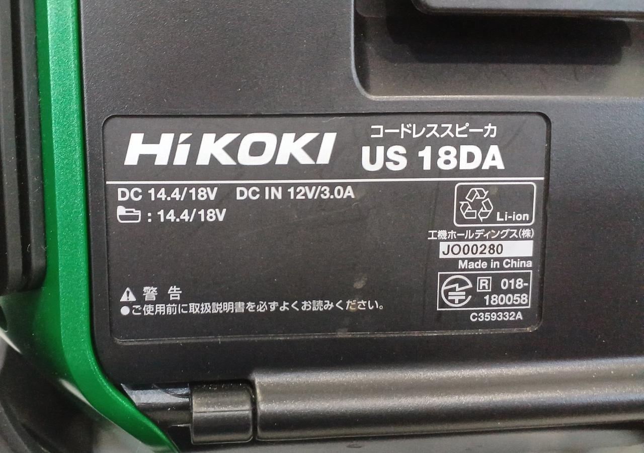 HIKOKI|コードレススピーカー|【ハードオフ公式通販】オフモール HIKOKI|コードレススピーカー|【ハードオフ公式通販】オフモール
