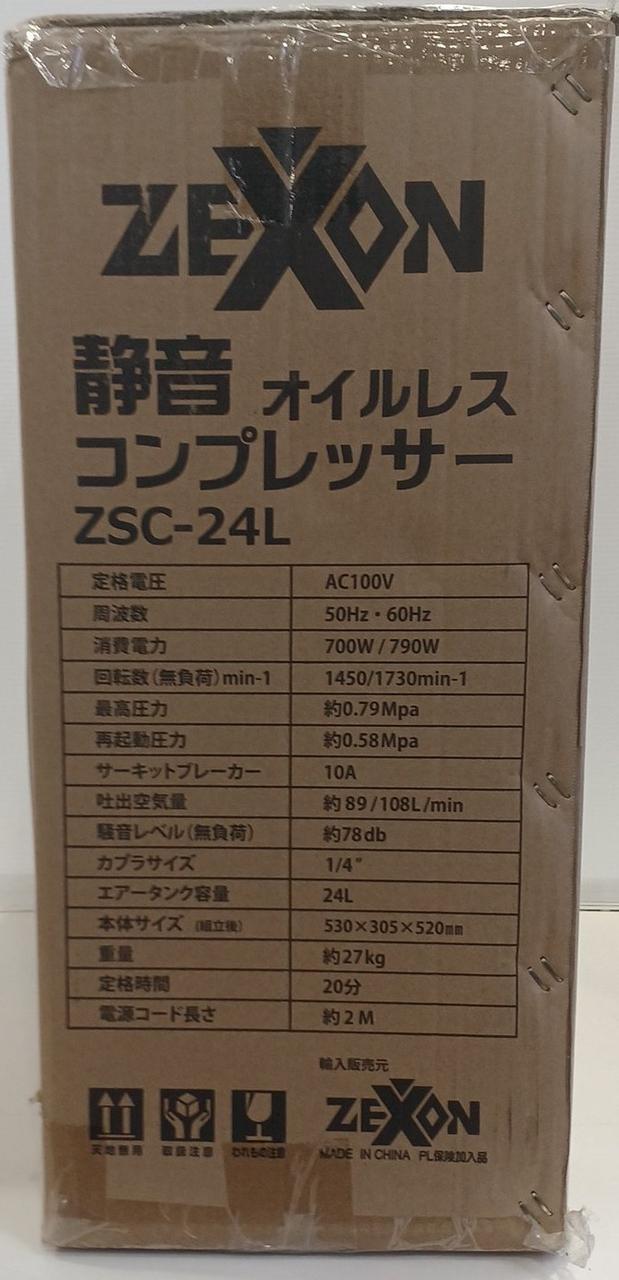ZEXON|エアコンプレッサー|【ハードオフ公式通販】オフモール