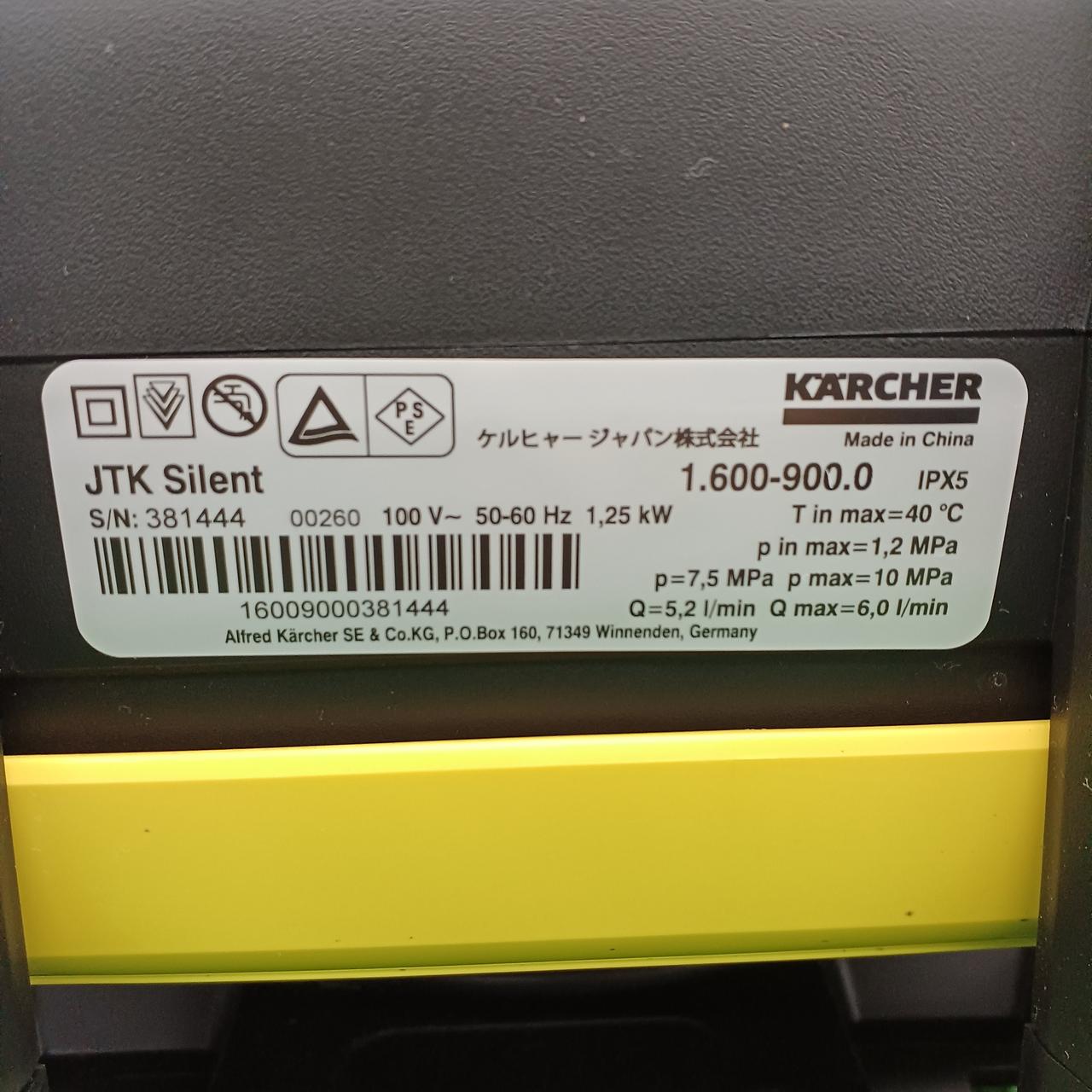 KARCHER|高圧洗浄機|【ハードオフ公式通販】オフモール|1130040000016364
