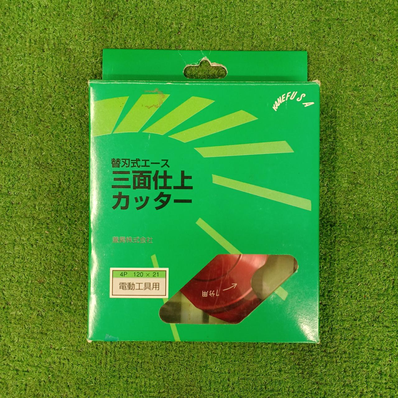 兼房株式会社|三面仕上カッター|【ハードオフ公式通販】オフモール 