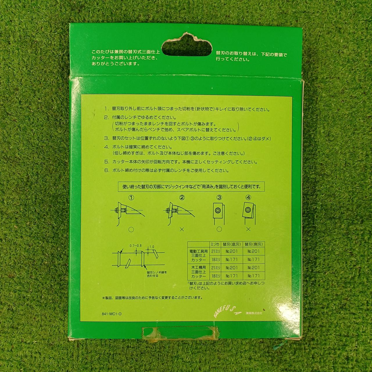 兼房株式会社|三面仕上カッター|【ハードオフ公式通販】オフモール 
