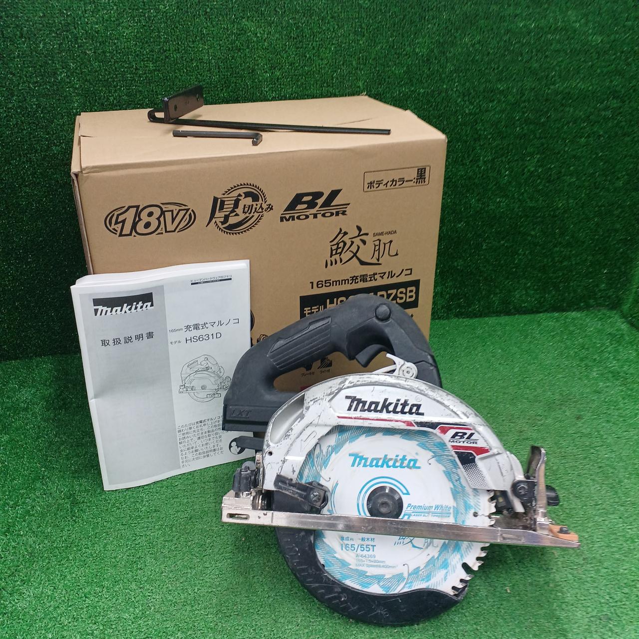 MAKITA|165MM充電式マルノコ|【ハードオフ公式通販】オフモール 