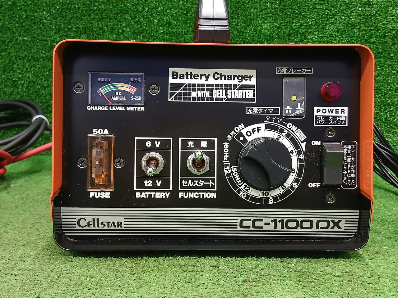CELLSTAR|バッテリー充電器|【ハードオフ公式通販】オフモール