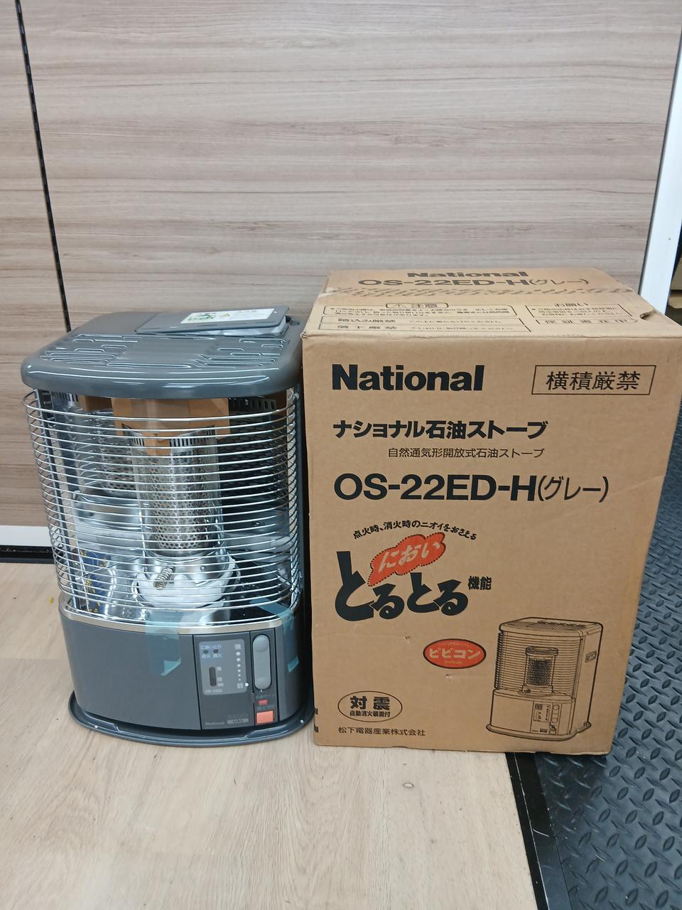 NATIONAL|石油ストーブ|【ハードオフ公式通販】オフモール