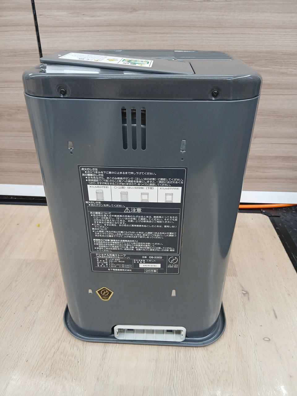 NATIONAL|石油ストーブ|【ハードオフ公式通販】オフモール
