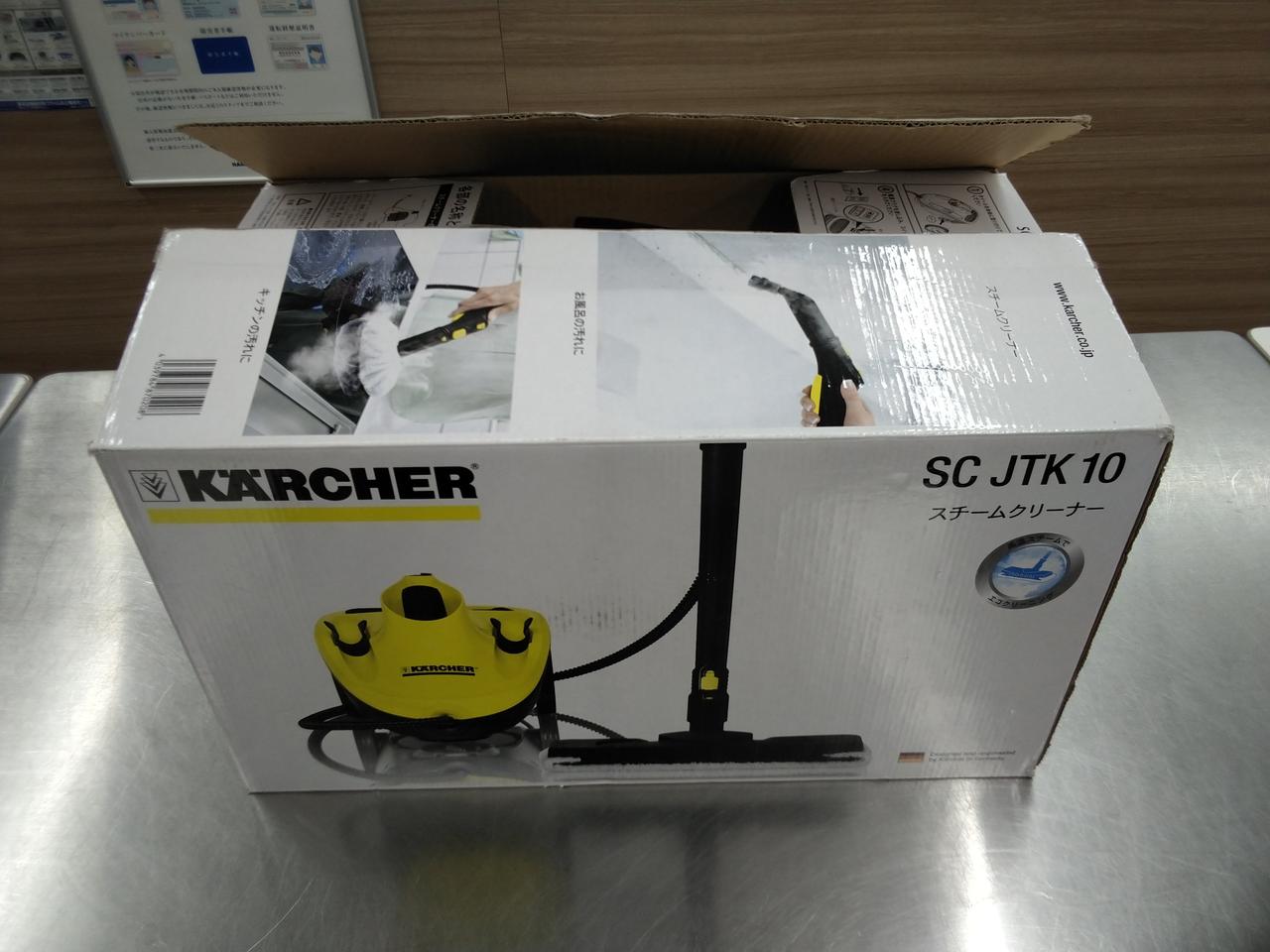 ケルヒャー(KARCHER)|スチームクリーナー|HARDOFFオフモール（オフモ