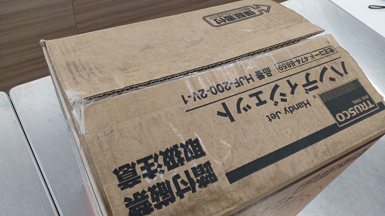 TRUSCO|ハンディジェット|【ハードオフ公式通販】オフモール