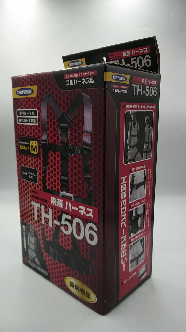 藤井電工 TH-506-OH93SV-OT-DG-M-R23-BX ハーネス【船橋馬込店】【店頭取引限定】【未使用】ITXATKR3W06M 藤井電工 TH-506-OH93SV-OT-DG-M-R23-BX ハーネス【船橋馬込店】【店頭