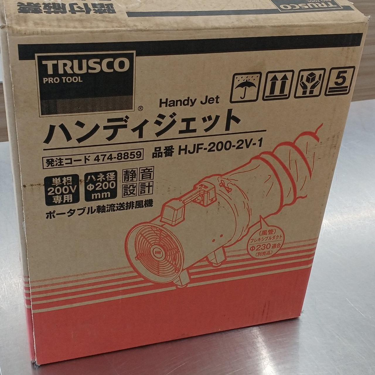 TRUSCO|ハンディジェット|【ハードオフ公式通販】オフモール