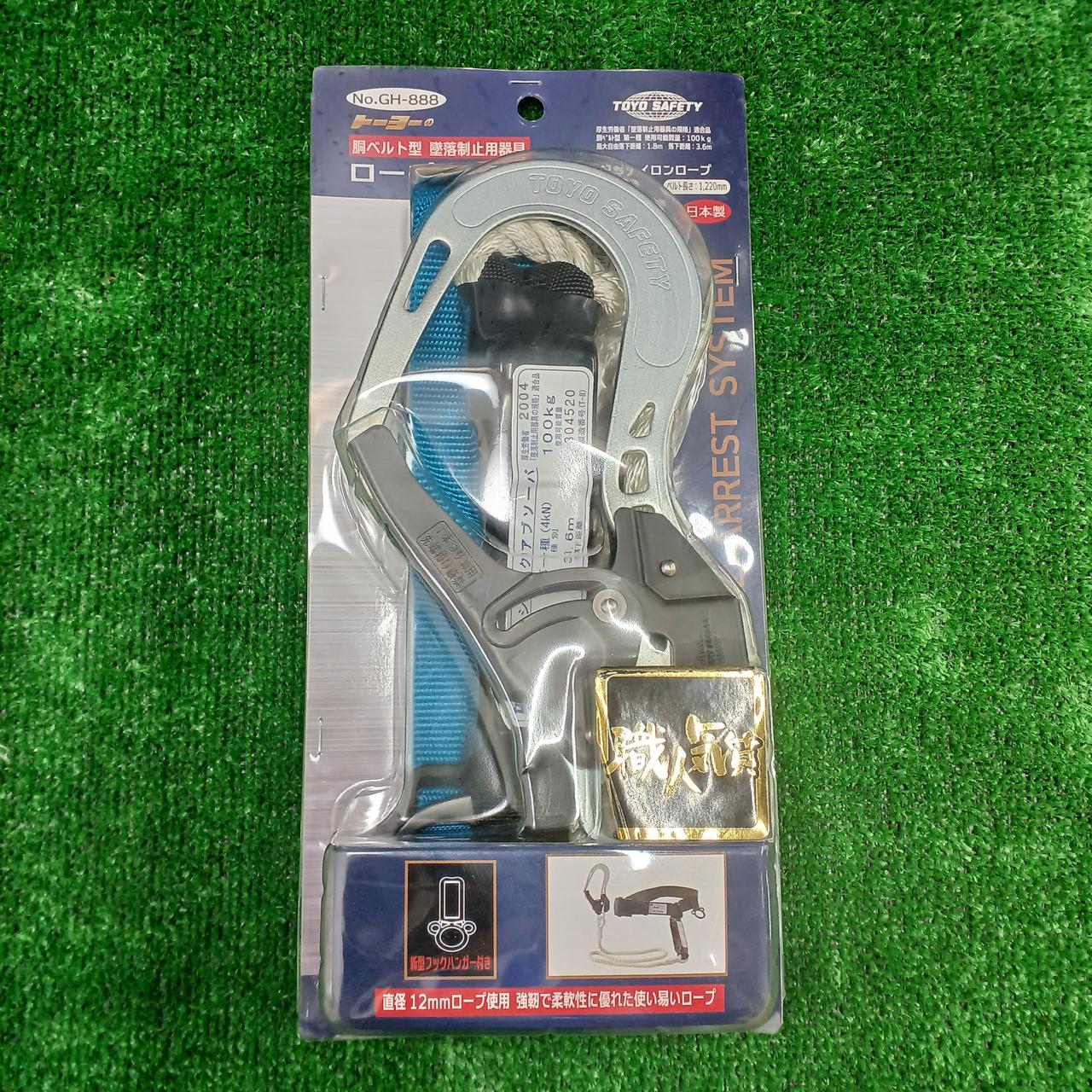 トーヨー|胴ベルト型墜落制止用器具|HARDOFFオフモール（オフモ