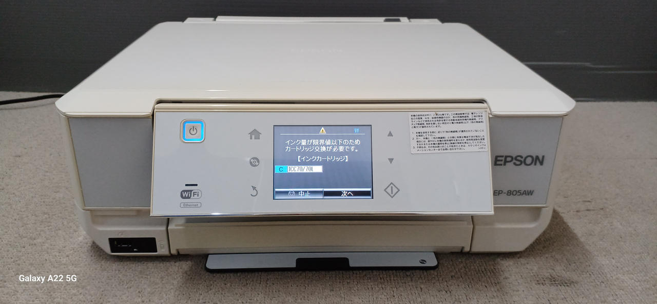 EPSON|複合機|【ハードオフ公式通販】オフモール|1140010000007465