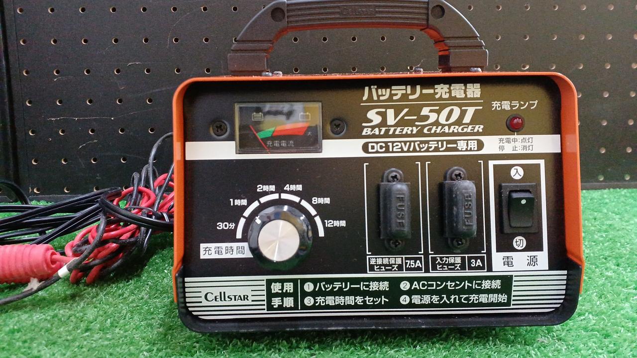 セルスター(CELLSTAR)|バッテリー充電器|【ハードオフ公式通販】オフ 