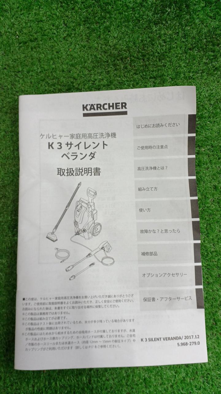 KARCHER|高圧洗浄機|【ハードオフ公式通販】オフモール|1130060000011412