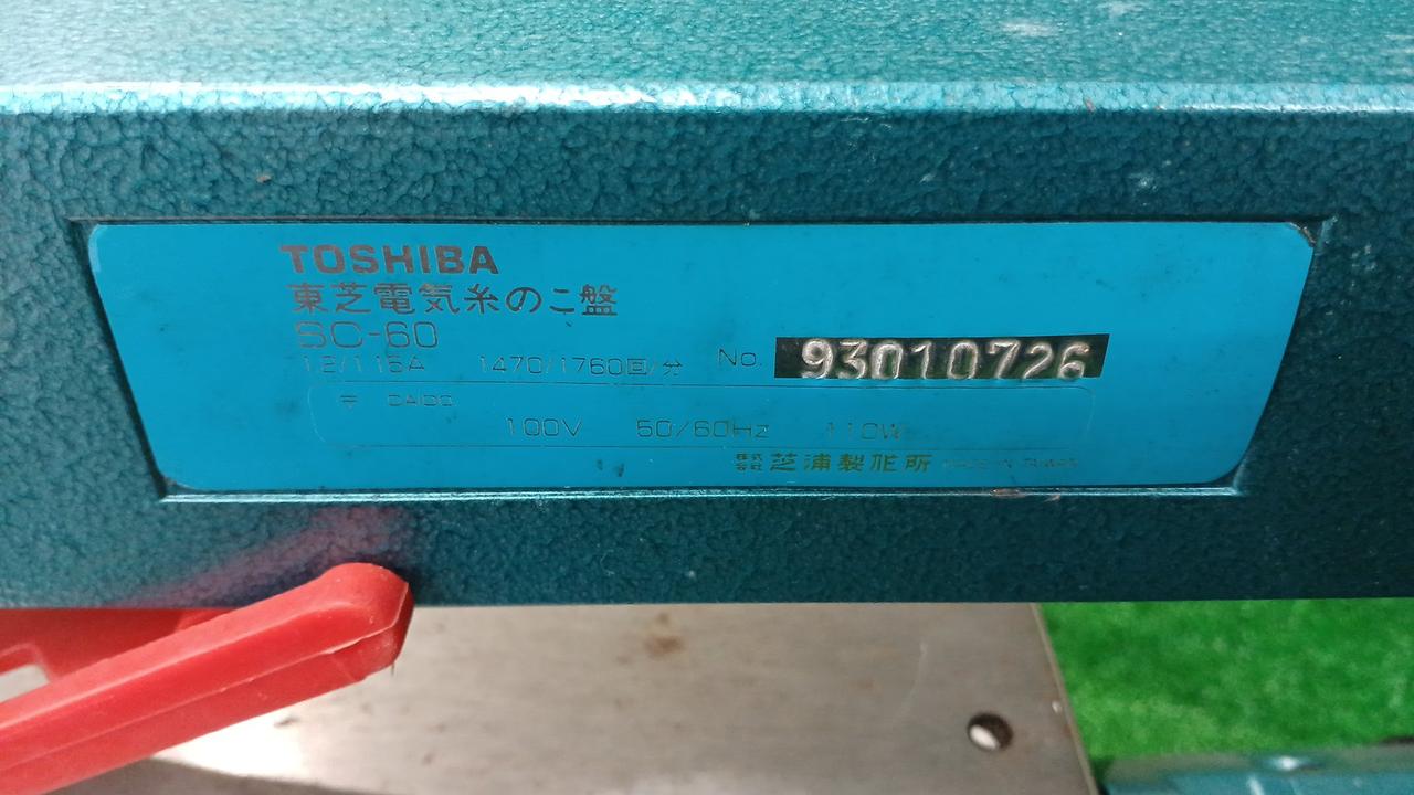 東芝|卓上糸のこ盤|【ハードオフ公式通販】オフモール|2130020000010019