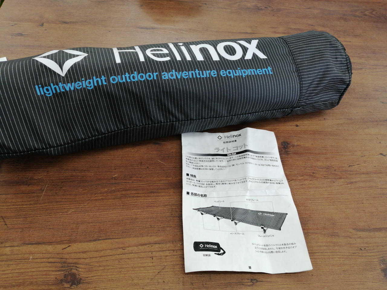 HELINOX|LITE COT|HARDOFFオフモール（オフモ）|1310020000011670