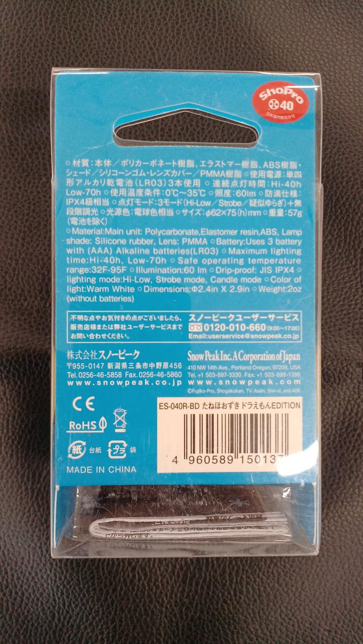SNOWPEAK|たねほおずき|【ハードオフ公式通販】オフモール