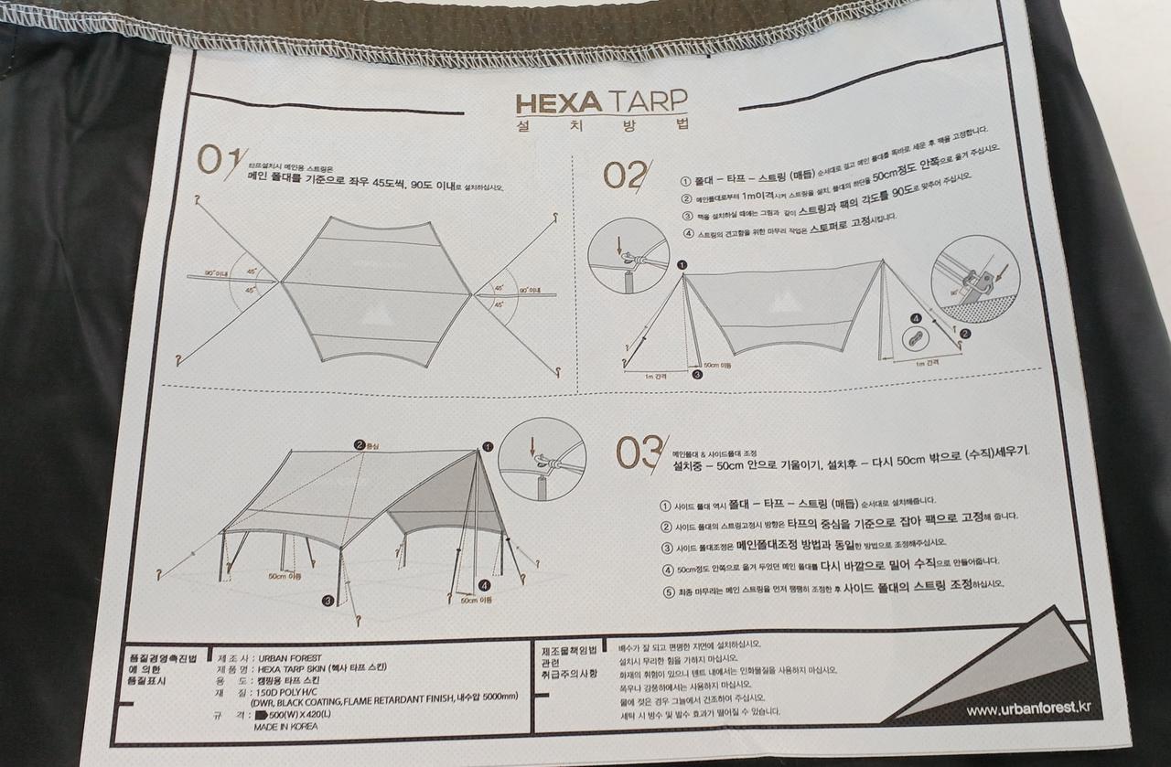 THE ARTH×URBAN FOREST|タープ|HARDOFFオフモール（オフモ