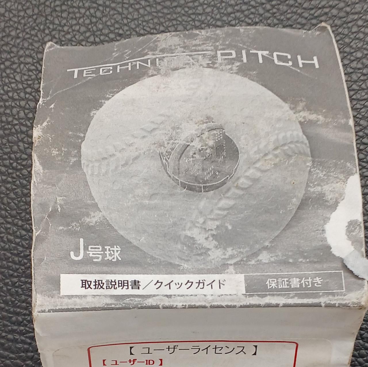 ユーザーIDが記載の取説付属しています