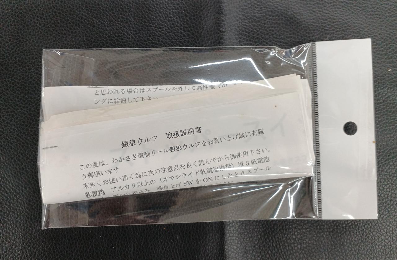 取り扱い説明書