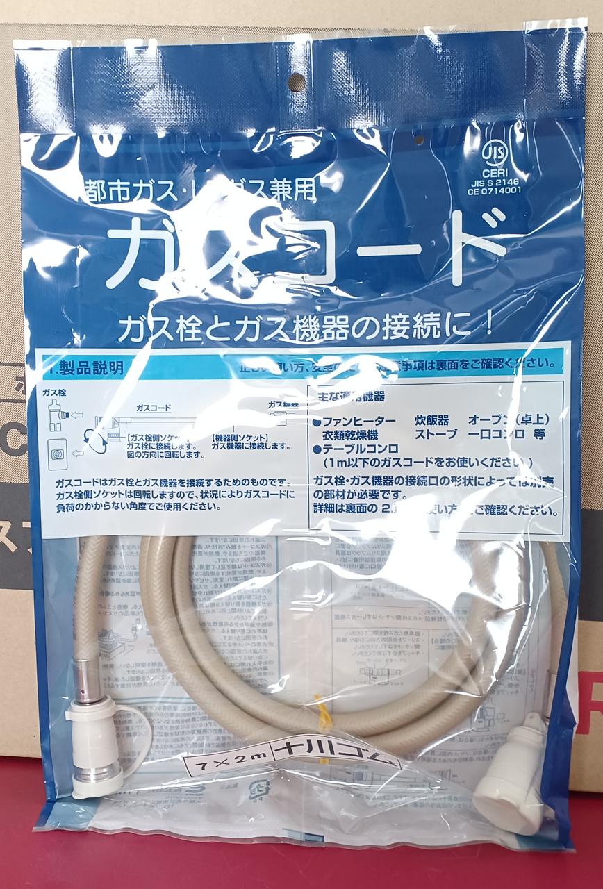 【ガスコード2m付・新品未使用】LPガス用　ガスファンヒーター　SRC-365E imgrc0090525570.jpg