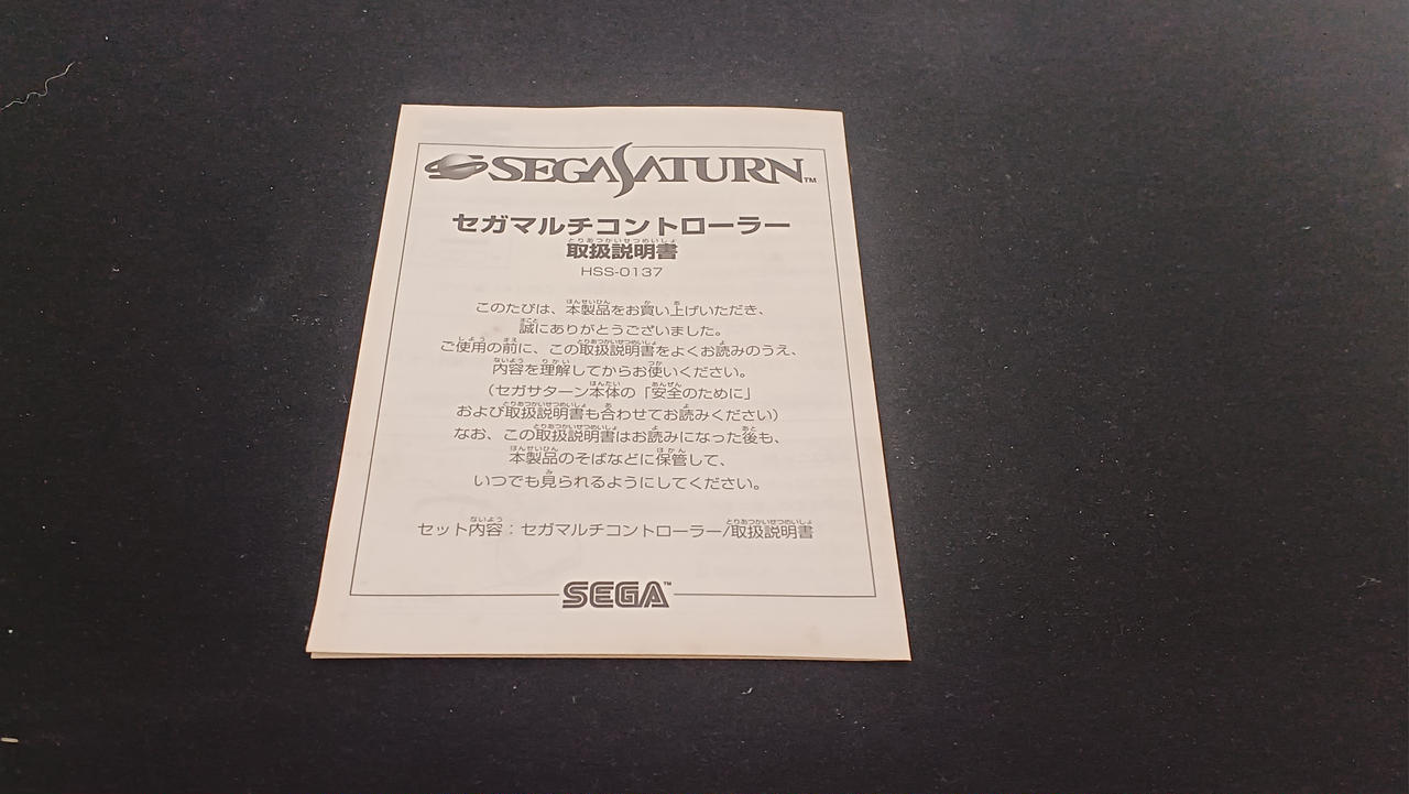 セガ(SEGA)|【SS】ナイツ 特別限定版 セガマルチコントローラー
