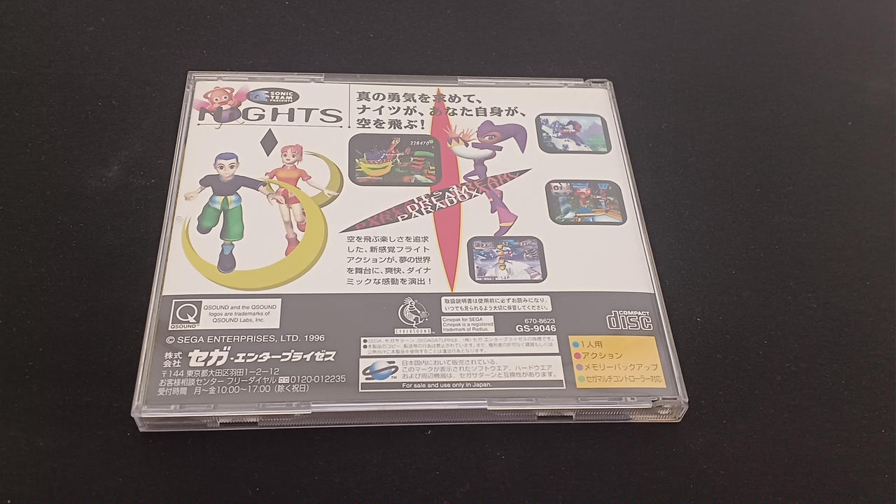 【SS】 ナイツ 【特別限定版】 楽天市場】【SS】 クリスマスナイツ 冬季限定版 【中古】セガ