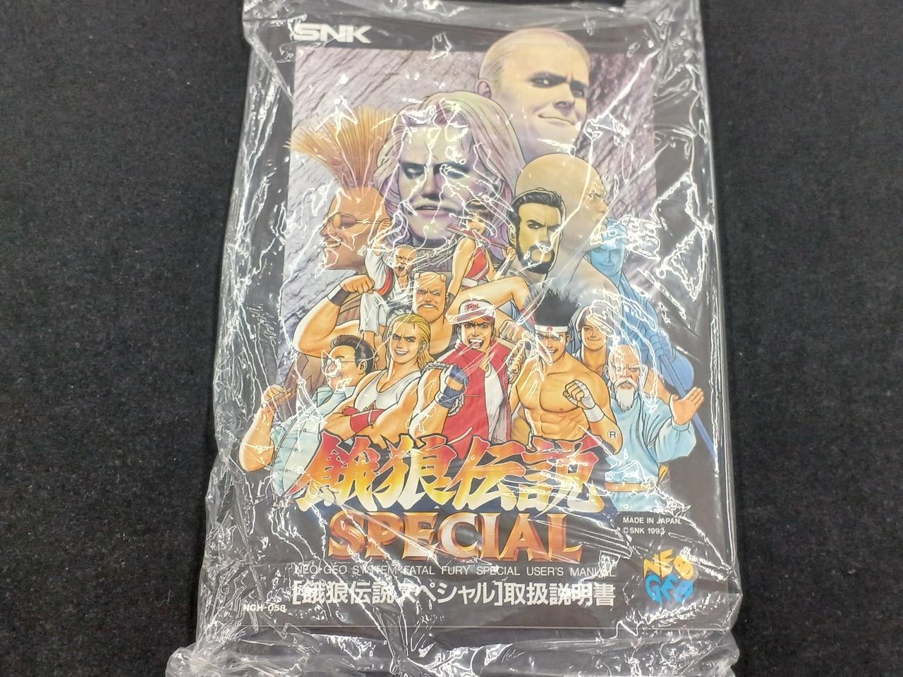エスエヌケイ(SNK)|【NEO・GEO】餓狼伝説スペシャル|HARDOFFオフモール