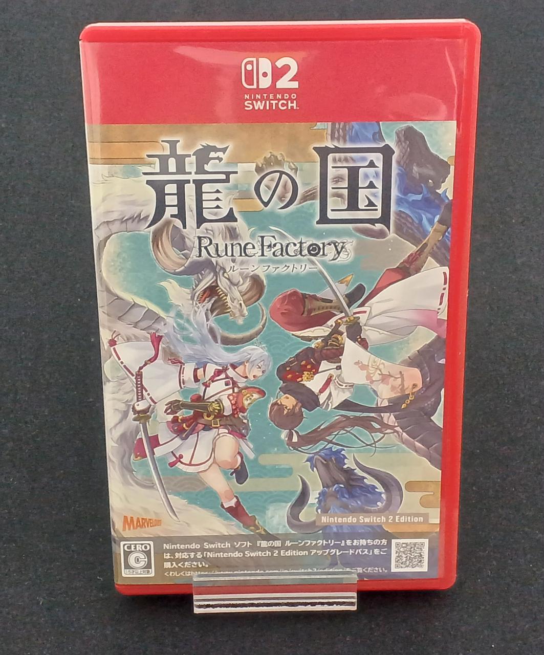 龍の国 Rune Factory Switch2 龍の国 ルーンファクトリー Nintendo Switch 2 Edition』発売