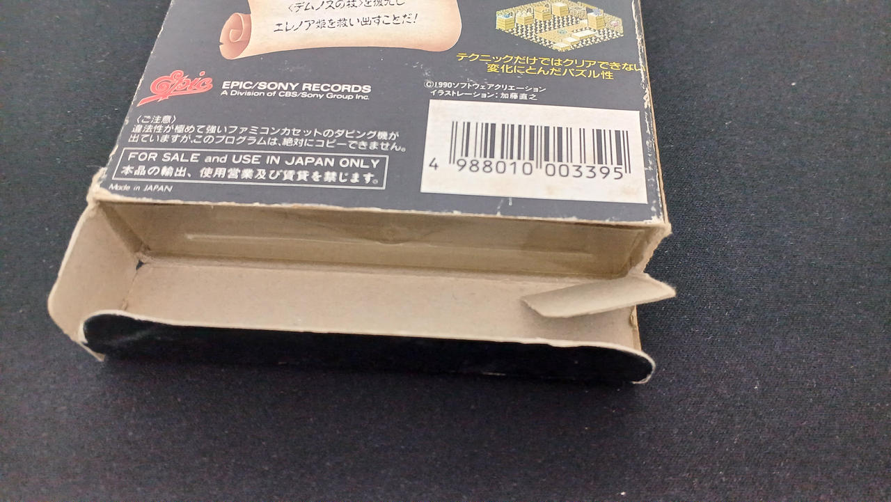 箱に破れあります。