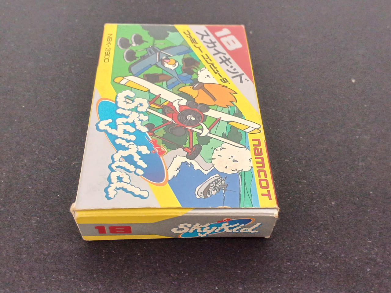 NAMCO|【FC】スカイキッド|HARDOFFオフモール（オフモ）|2010020000120894