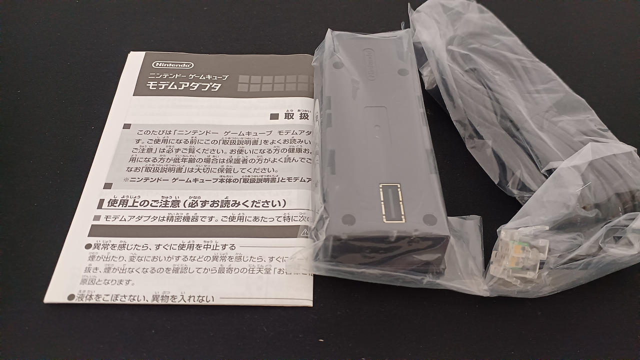 SEGA|【GC】ファンタシースターオンライン セット|HARDOFFオフモール