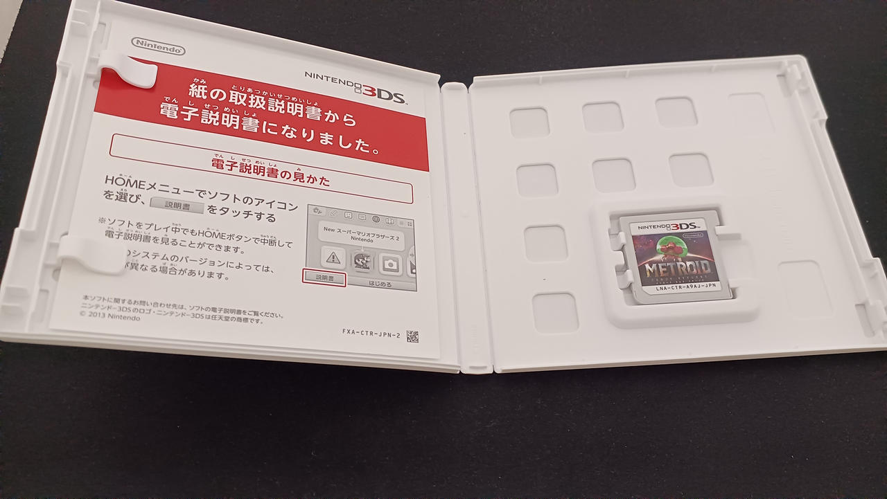 NINTENDO / 任天堂|【3DS】メトロイドサムスリターンズ スペシャル