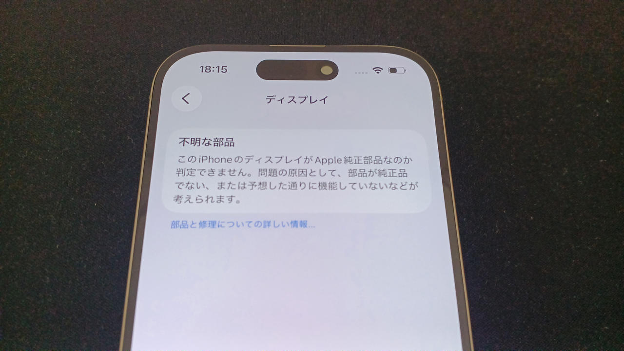 ※ディスプレイ非純正品です※