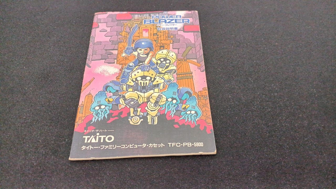 タイトー(TAITO)|【FC】パワーブレイザー|【ハードオフ公式通販】オフ