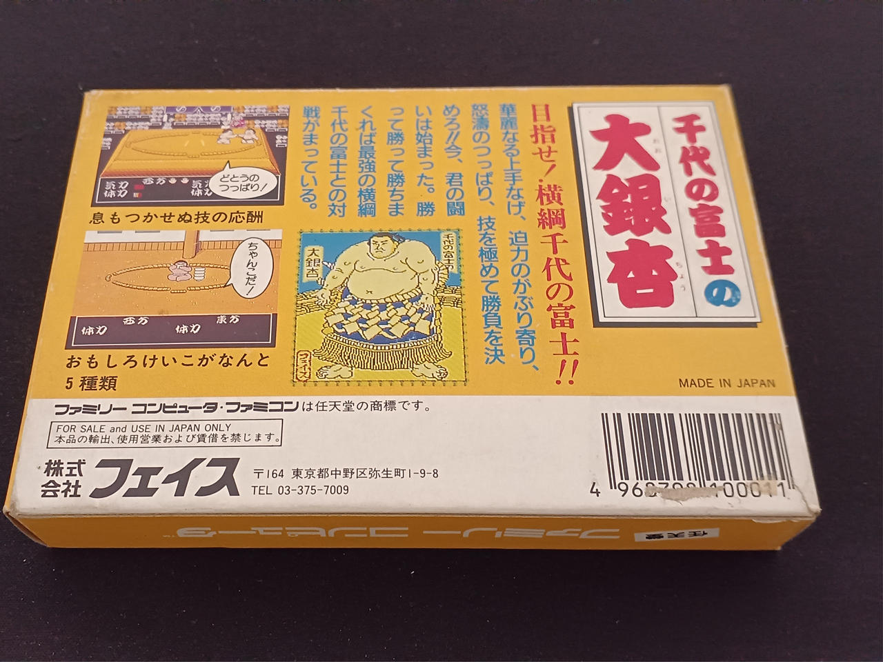 箱に破れあります。