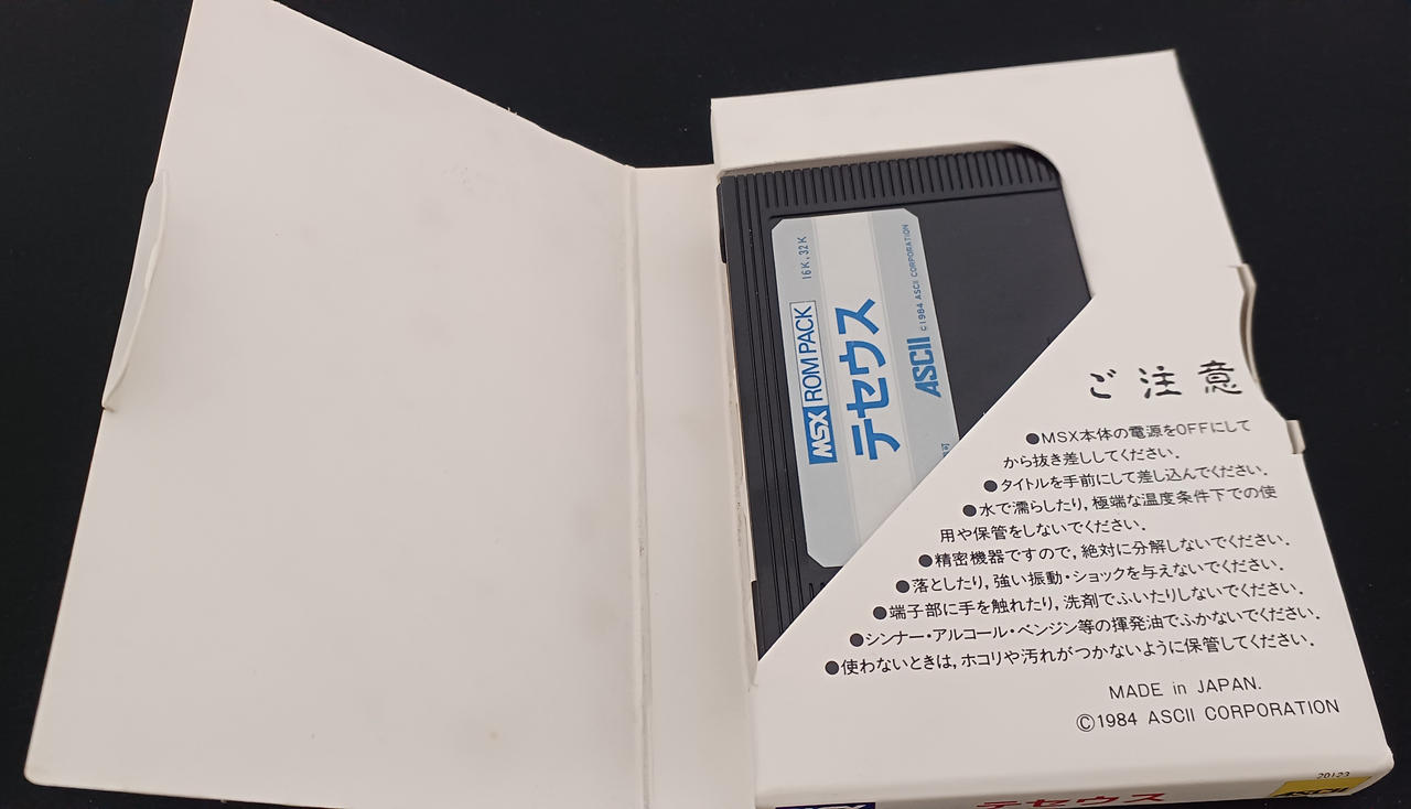 ASCII|【MSX】テセウス|【ハードオフ公式通販】オフモール