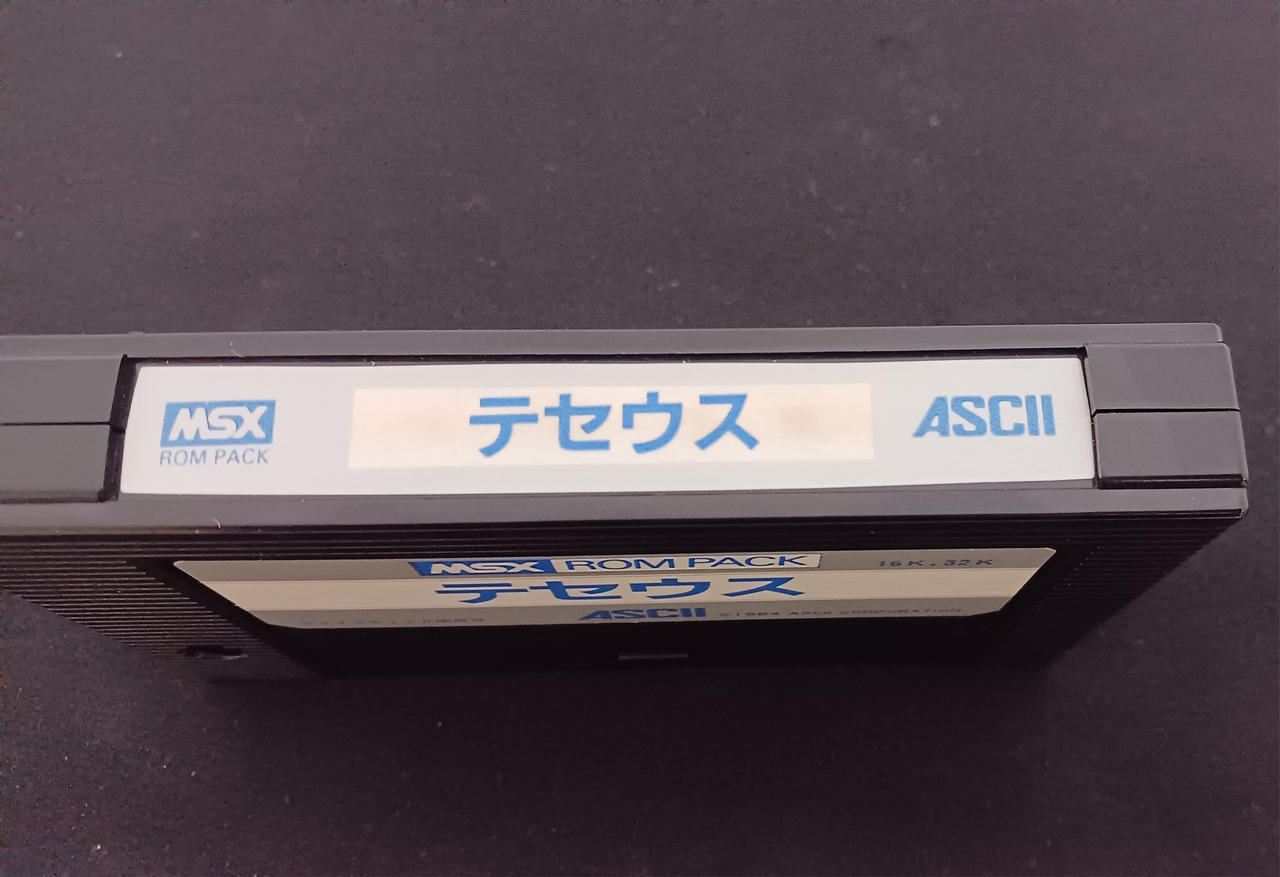 ASCII|【MSX】テセウス|【ハードオフ公式通販】オフモール