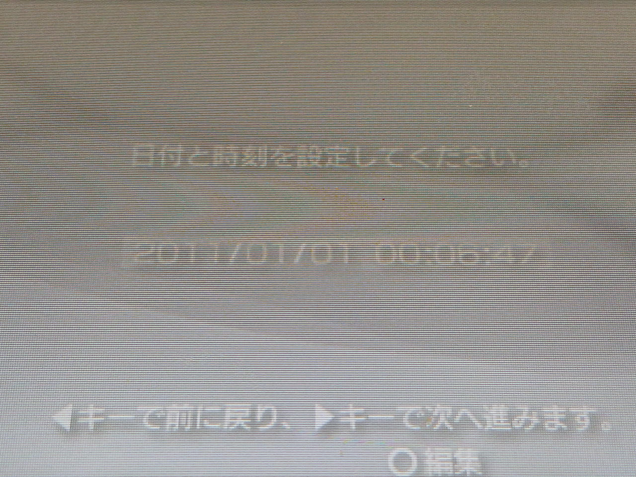 画面にドット欠けあります。