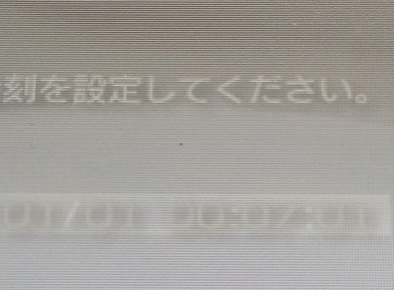 画面にドット欠けあります。