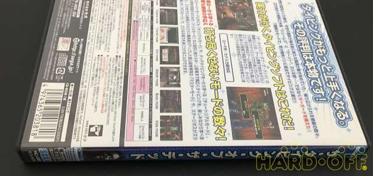 セガ Sega ジャンク ザ タイピング オブ ザ デッド ゾンビ打 Hardoffオフモール