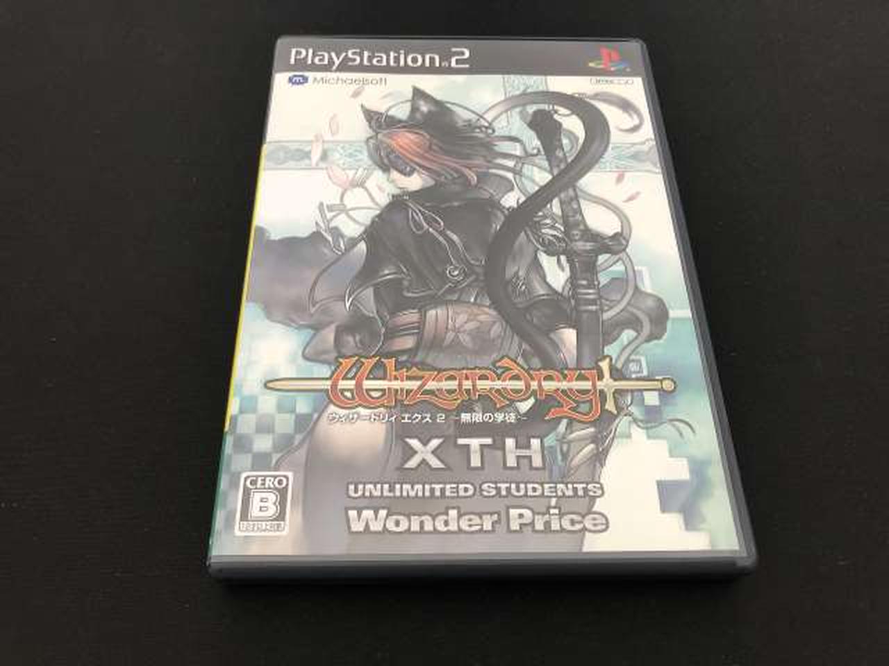 Michawlsoft マイケルソフト Ps2 ウィザードリィ エクス2 無限の学徒 Hardoffオフモール