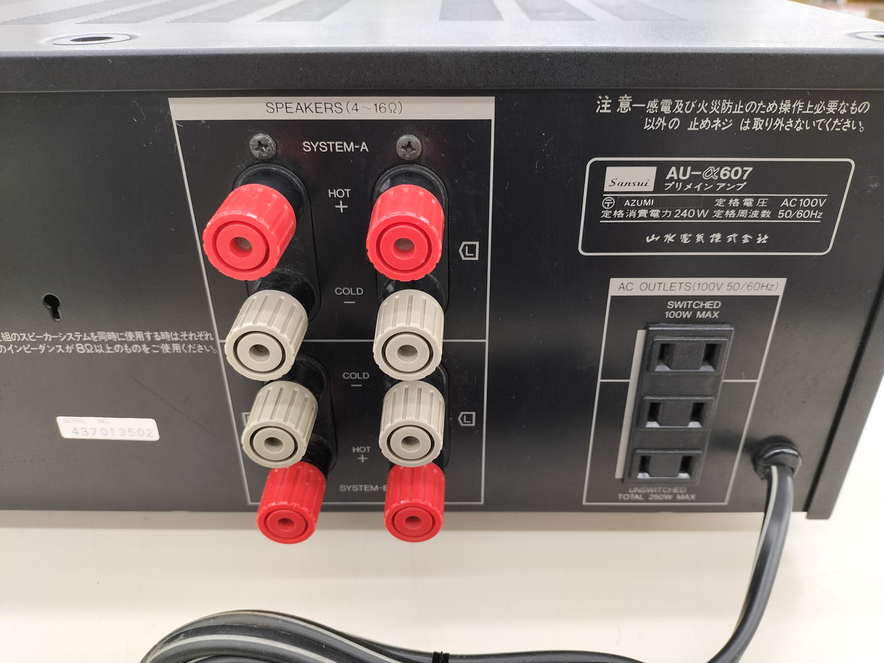 サンスイ(SANSUI)|プリメインアンプ（トランジスター）|HARDOFF